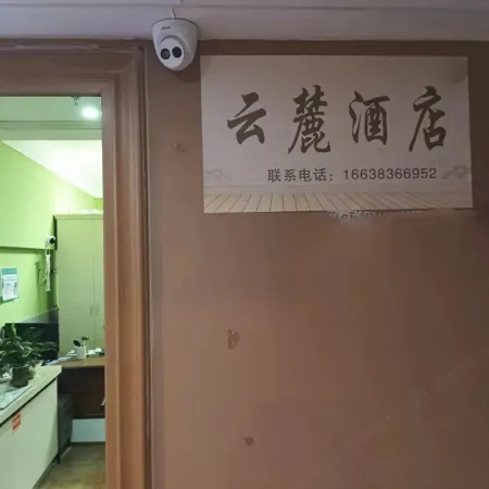 Yunlu Homestay (Baolong Plaza)