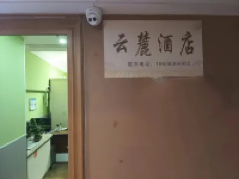 Yunlu Homestay (Baolong Plaza)