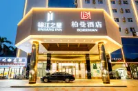 Borrman Hotel (Beihai Beibu Gulf Plaza Old Street) Các khách sạn ở Bắc Hải