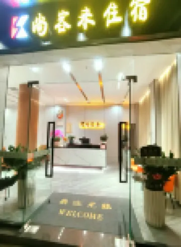 Chaozhou Shangkelai hotel Hotel dekat Huiru Park