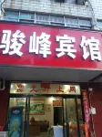 Shangcheng Junfeng Hotel