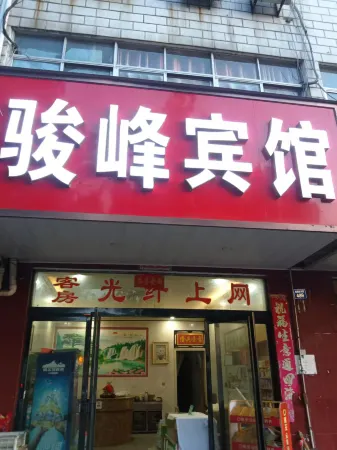 Shangcheng Junfeng Hotel Отели рядом с достопримечательностью «Guanyin Mountain Yunjiguan»