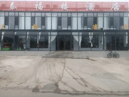 Taifulou Hotel Отели рядом с достопримечательностью «Mars Campground»