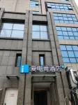 i Electronic Sports Hotel (Zhumadian High-speed Railway West Station)