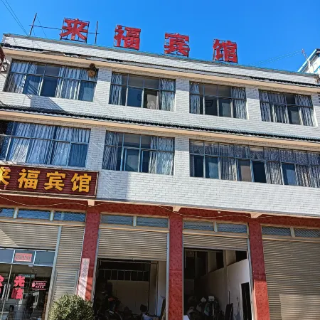 Xundian Gongshan Laifu Hotel