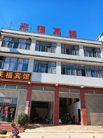 Xundian Gongshan Laifu Hotel