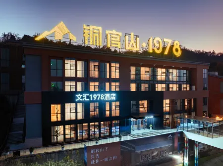 Wenhui 1978 Hotel Отели рядом с достопримечательностью «The Twelve Sceneries of Jiangnan in Yongquan»