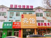 Star Language Express Hotel