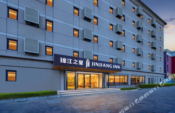 錦江之星酒店（北京首都國際機場新國展店）