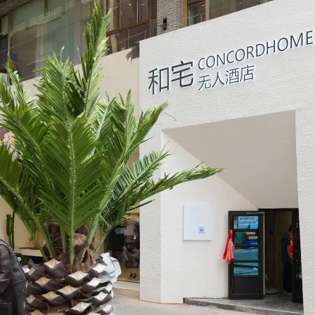 Harmony Home Unmanned Hotel。