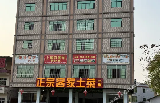 東源康樓酒店