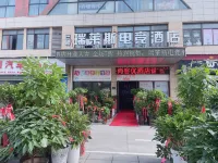 Wuhu Relais E-sports Hotel (Sanshan Times Square) Hotel in zona Zhonggou Passenger Transport Terminal