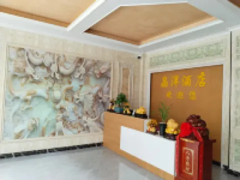 晶洋飯店（水晶鎮店）