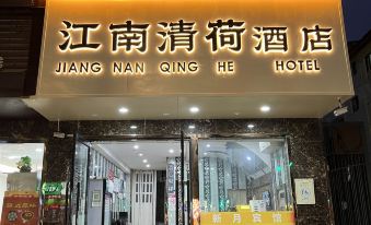 JIANG NAN QING HE Hotel (Fenghuang Street Pingjiang Street)