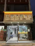 JIANG NAN QING HE Hotel (Fenghuang Street Pingjiang Street) Hotel a Guanqian Street Area (Downtown)