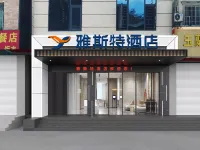 Yeste Hotel (Hechi Bus Terminal Branch) Hotels in Donglan