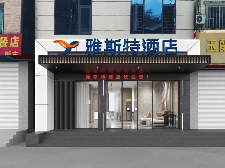 Yeste Hotel (Hechi Bus Terminal Branch) Отели в г. Дунлань