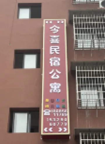 Jinxi Homestay