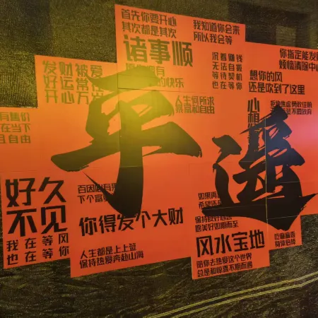 Pingyao Jifu · Qixili Boutique Inn