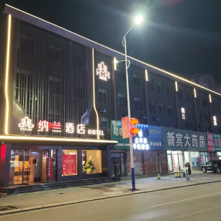 Nalan Hotel (Xinbin)
