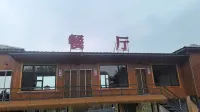 拉法莊園森林墅 - 停車場