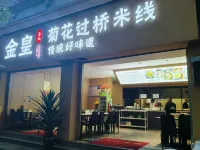 Jinhuang Future Hotel (Honghezhou Government Branch) Hotels in Mengzi