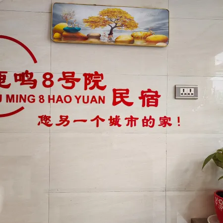 Dengfeng Luming No.8 Courtyard Homestay