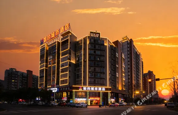 如約城市酒店（荊州火車站店）