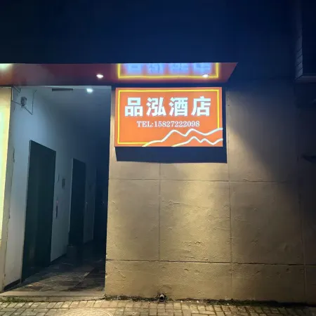 Lichuan Pinhong Hotel