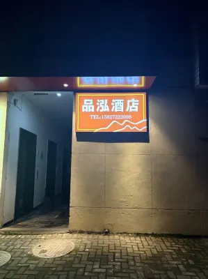 Lichuan Pinhong Hotel