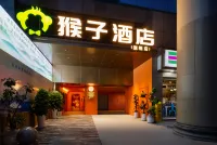 貴陽甲秀楼猴子ホテル（噴水池地下鉄駅） - 4つ星
