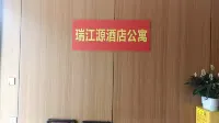 Ruijiangyuan Homestay Hotels in Hongqiao Airport/National Exhibition and Convention Center