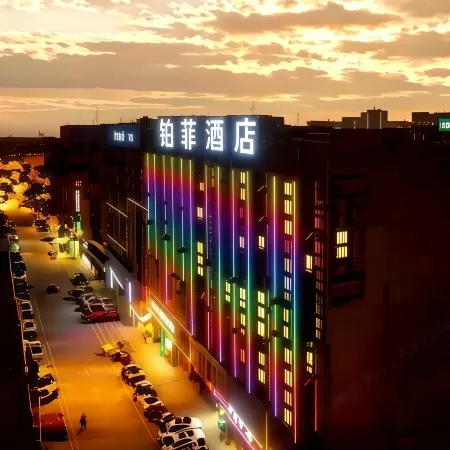 Bofei Hotel (Longhui Bus Terminal)
