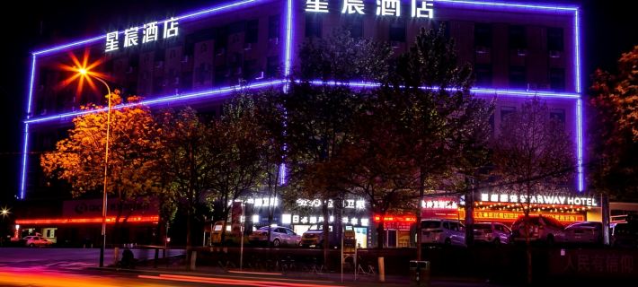 Xingchen Hotel (Gongyi Songling Park) Hotels in Gongyi