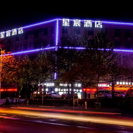 Xingchen Hotel (Gongyi Songling Park)