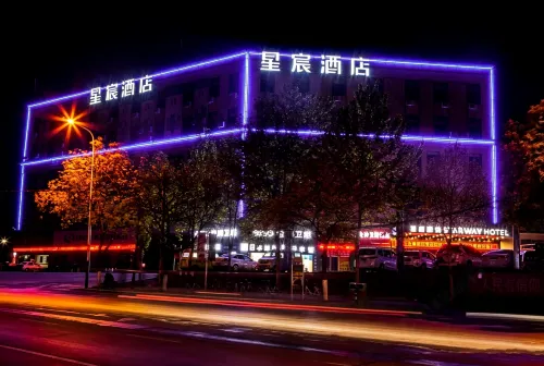 Xingchen Hotel (Gongyi Songling Park) - 3-Star