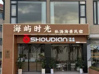 Island Time Private Hot Spring Scenic Apartment (Hongtawan Luogjia Temple) - Sea View
