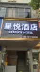 Xingyue Hotel (Xinyu Maternal and Child Health Hospital South Labor Road) - เปิดใหม่