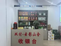 Shuangcun · Yunying Mountain House (Southern Anhui Sichuan-XI ZANG Line Fangtang Township) - breakfast