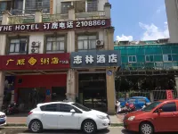 Zhilin Hotel Отели рядом с достопримечательностью «Числи Сити, Чжоу»