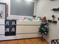 成都月筑酒店 - 公共区域