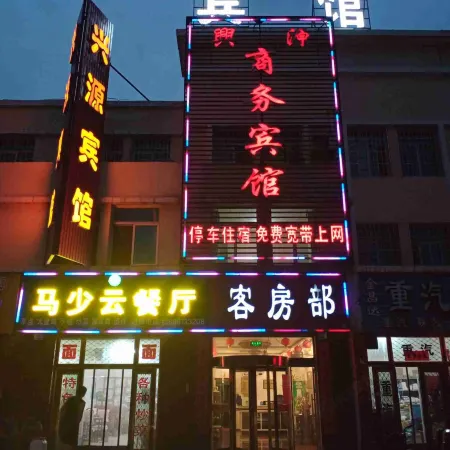 Xingyuan Business Hotel (Lingwu Yindong International Auto Parts City)