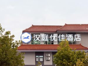Hanting Youjia Hotel (HuaQingChi scenic spot store, Lintong, Xi'an)