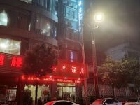 大方瑞丰酒店 - 酒店外部