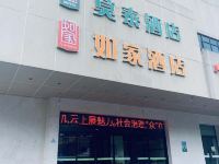 莫泰168(南昌火车站地铁站店)