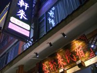 武夷山客轩来民宿 - 酒店外部