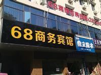 奉新68商务宾馆 - 酒店外部