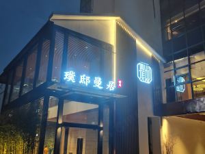 푸디 만쥐 호텔 - 징더전 원촹 타오시촨 지점