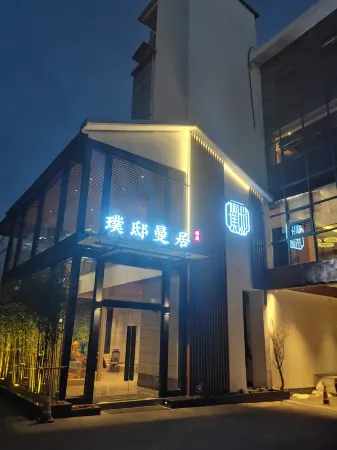 Pudi Manju Hotel(Jingdezhen Wenchuang Taoxichuan)