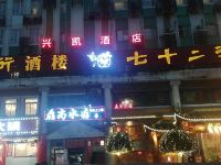 重庆兴凯酒店 - 其他